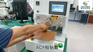 FPC ACF adhesive machine, ACF bonding machine, ACF adhesive on the FPC