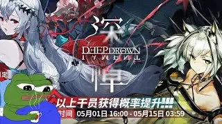 Arknights gacha banners | Skalter banner pulls