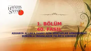 Sahabelerin Savaşlarda İnsanları İslama Davet Etmeleri - 1 (1.36)