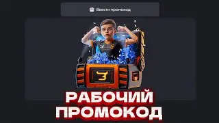 РАБОЧИЙ ПРОМОКОД НА БЕСПЛАТНЫЙ КЕЙС НА BULLDROP! ПРОМОКОД НА КЕЙС НА БУЛЛДРОП | ПРОВЕРКА BULLDROP