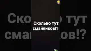 смо(ла)?пиши в комменты#shorts
