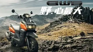 2021 YAMAHA BWS 125 EXTREME ADVENTURE SCOOTER