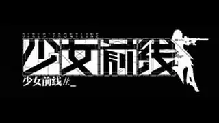 Girls Frontline...? A Mobile Game about Gun Girls...