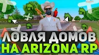 ультра санчизес + домик