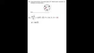 ОГЭ 2024. Математика. Задание 16 #огэ #математика #огэ2024
