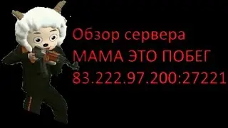 Обзор jail football povelitel  | Мама это побег | JAIL | cs 1.6 | Самый лучший джайл
