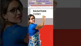 Hindi to English Font Change || English to Hindi Font Change || Word Typing Tips 