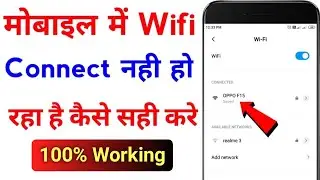 wifi connect nahi ho raha hai to kya kare | wifi not connecting on android | problem solved | Tips