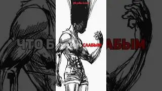 Гон про слабость #цитаты #аниме #анимецитаты #грустныецитаты #itachi #итачи #гон #рекомендации