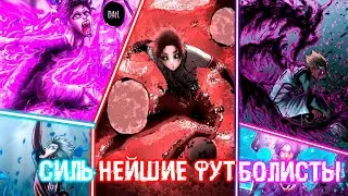 ТОП 20 СИЛЬНЕЙШИХ ИГРОКОВ В БЛЮЛОКЕ