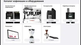 Кофейный Мир на выставке Кофе Чай Какао Экспо