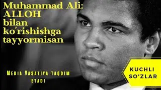 Muhammad Ali - Alloh bilan ko'rishishga tayyormisan? | media vasatiya
