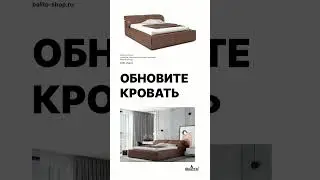 что бы вы добавили в свою спальню?