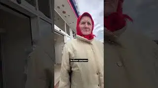Покупаю бабушке продукты