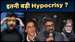 Vivek Agnihotri जी ने Bollywood के बादशाहों को किया Expose | Shahrukh और Amitabh Bachchan पर तंज ?