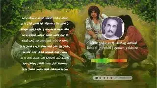 chaman yakbara xamosha esmaeil pirkhedri