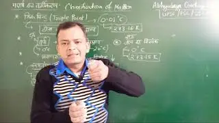 Abhyudaya Chemistry 4 UPSC/PSC/NDA/SSC