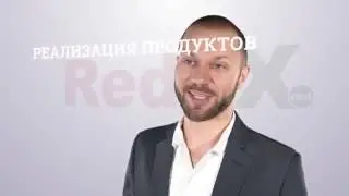 Урок 9   Заключительное повествование о RedeX