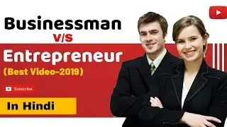 difference between businessman vs entrepreneur in hindi