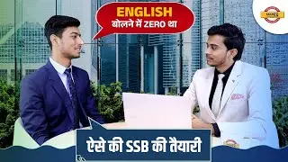 SSB CANDIDATE MOHIT JANGIR INTERVIEW BY SAM SIR