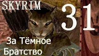 Skyrim 31  Выбраться из кургана Бладскал   Solving the Puzzle