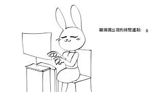 [姨媽注意] 我們是姨媽的奴隸