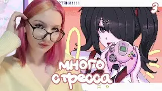 ПЕРВЫЕ 10К ПОДПИСЧИКОВ × Needy girl Overdose #3