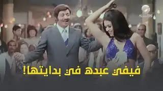 رنوا الزغاريد يا بنات - شفيق جلال ومعاه فيفي عبده في بدايتها
