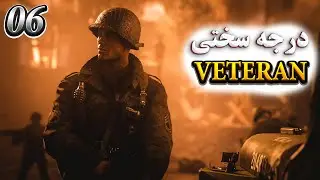 Call Of Duty WW2 Walkthrough Part 6 جنگ تانک و آدم ها در خرمشهر