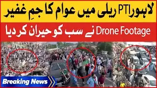 Drone Footage Surprised Everyone | PTI Rally in Lahore | Exclusive Updates