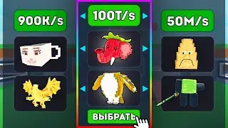 $0 to $500 TRILLION But I EDIT Brainrots in Steal a Brainrot!