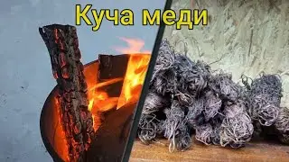 Обжигаю провода/Начинаю разбор завалов/Подготовка к массовой сдачи металлов.
