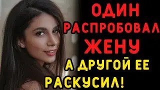 Жена ЗАИГРАЛАСЬ в командировке, но муж оказался умнее. Интересные истории измен, аудио рассказ