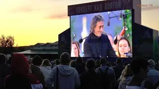 Концерт над Волгой в Плёсе! Не зашло! 17 июня 2023