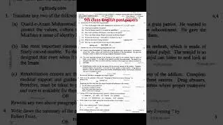 9th class English past papers