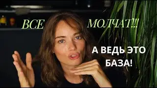 Получи Всё!! 😍💸🔋 5 секретов Счастья Успеха и Реализации!