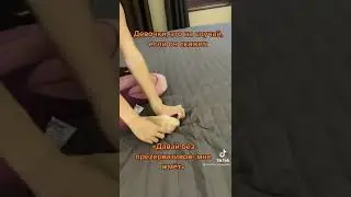Если он скажет, что ему жмёт презерватив