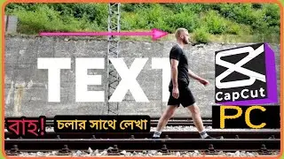 Text Reveal effect as you move / Capcut pc bangla editing tricks / SI Helal Academy