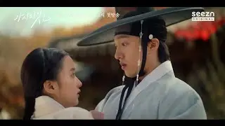 Will You Leave? (2021) Korean Drama Trailer