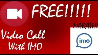 Free video call | With imo | in Marathi