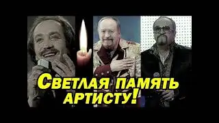 Минск-2021. Прощание с Леонидом Борткевичем