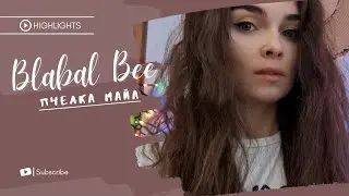 Blabal Bee PUBG: Battlegrounds #19 | [ЛУЧШИЕ ХАЙЛАЙТЫ С КАНАЛА] 27.02.22