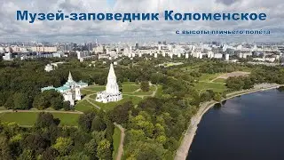 Музей-заповедник Коломенское с высоты птичьего полёта  |  Park 