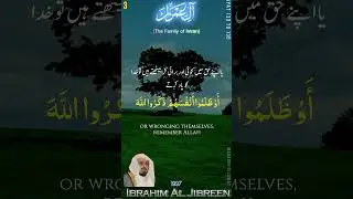 Best Quran With Arabic English Urdu Subtitles | wa sariu ila maghfirat