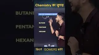 How to find isomers||How to draw isomers||Isomers Short Trick ||Isomers Class 10 ||
