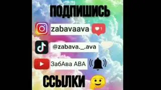 КРУТАЯ ОБНОВА/ ТАНЕЦ В ПРОФИЛЕ/ АВАКИН ЛАЙФ♥️