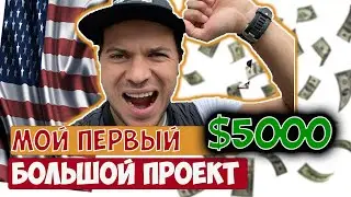 Результат большого проекта в американском доме. Из handyman в Construction США.