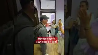 Бизнес обучение! #ссулейманов #бизнес #сетевоймаркетинг #млм #минтернешнл #коучдляженщин #коучинг