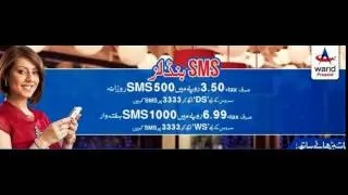 Warid SmS Packages