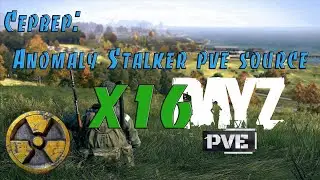DayZ. Сервер : Anomaly Stalker pve source. Х16   